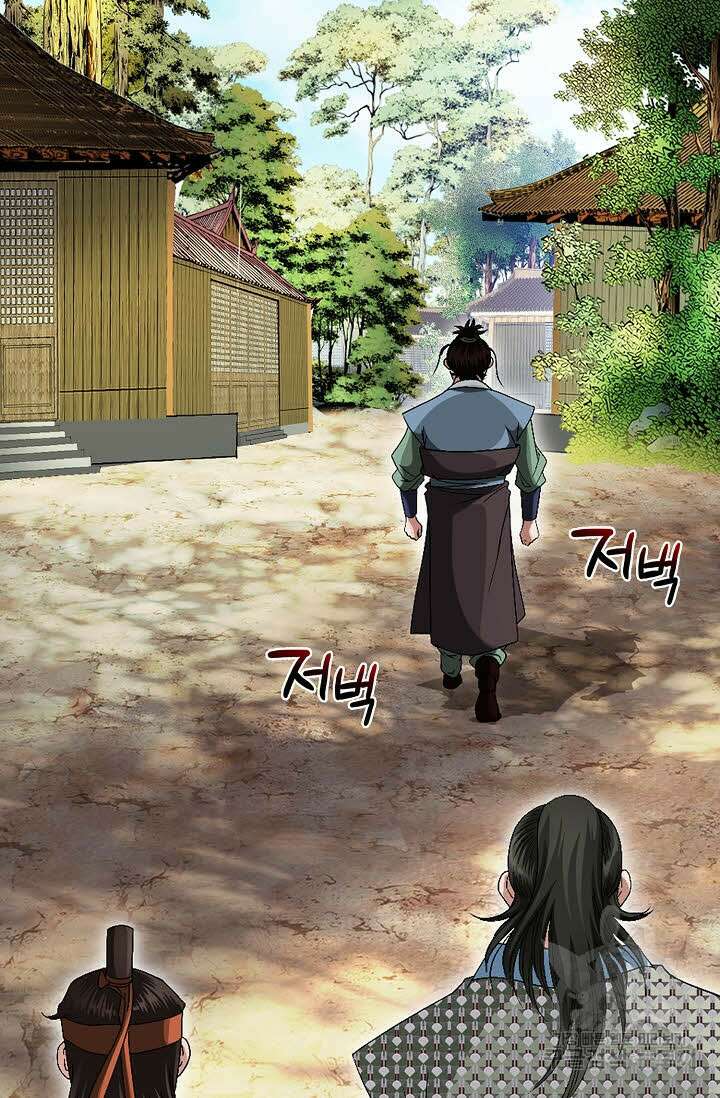 위사무적 72화 26