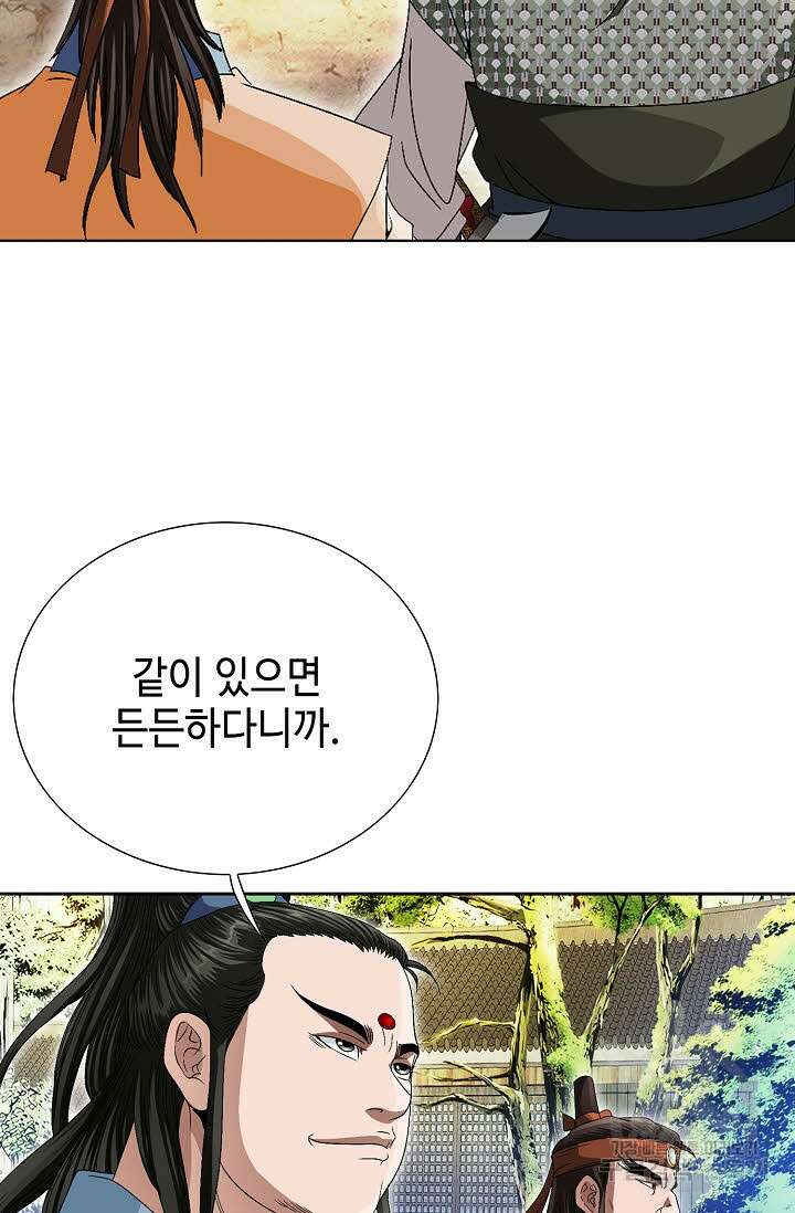 위사무적 72화 27