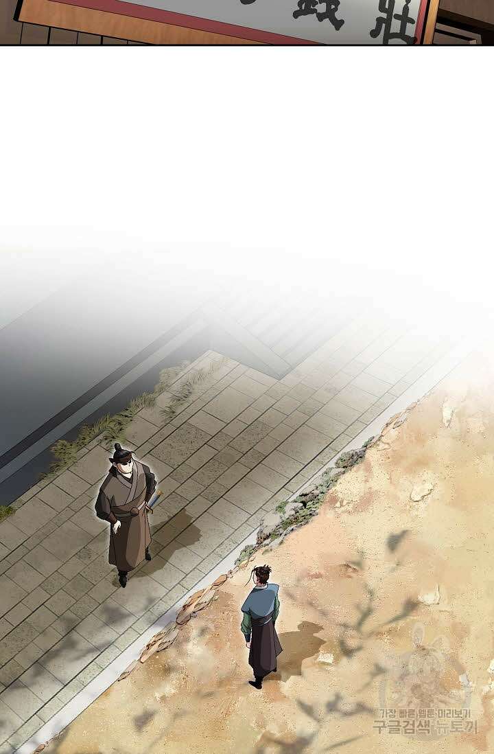 위사무적 72화 32