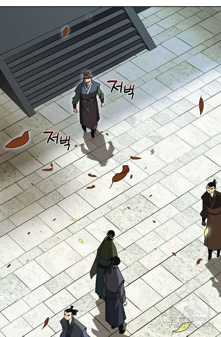 위사무적 72화 36