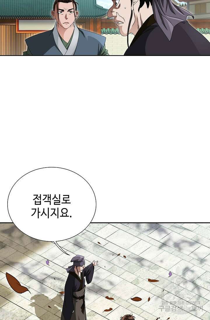 위사무적 72화 42