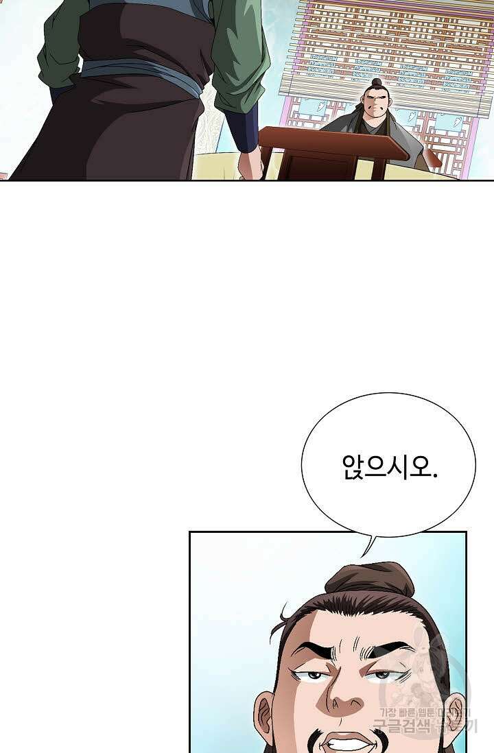 위사무적 72화 44