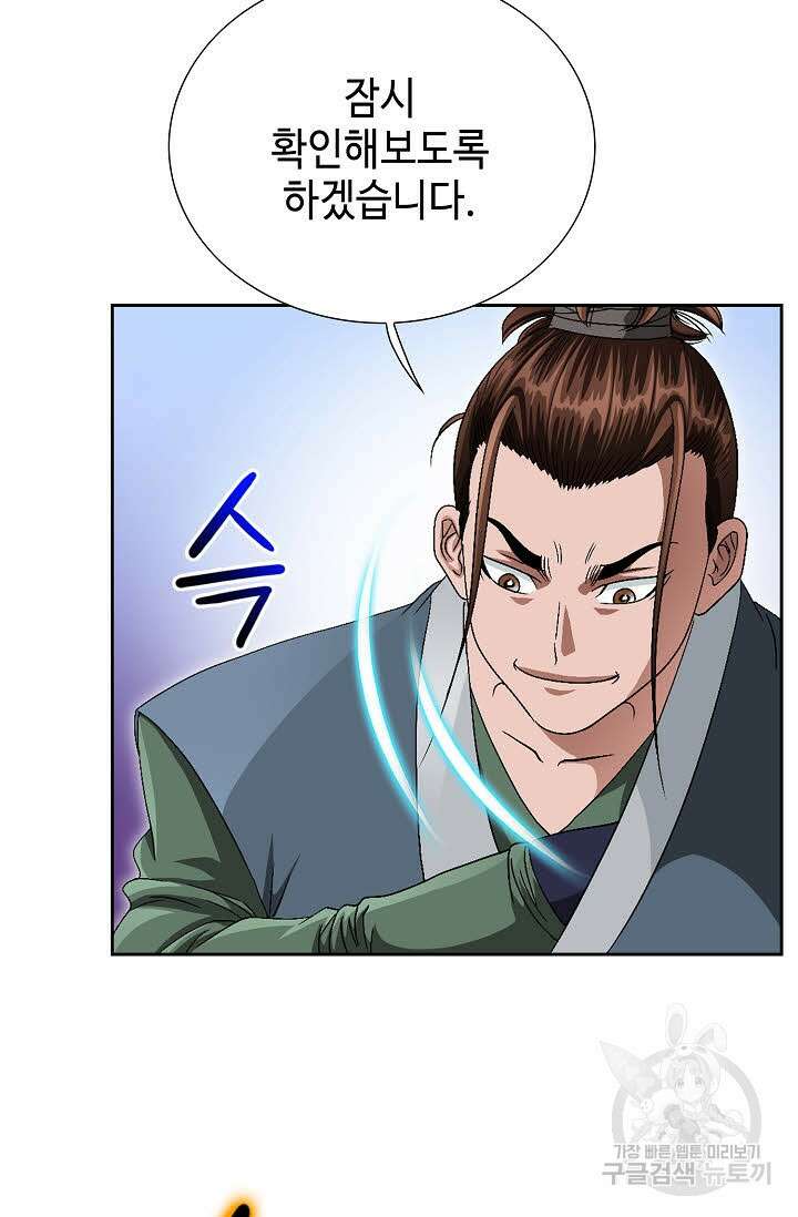 위사무적 72화 50