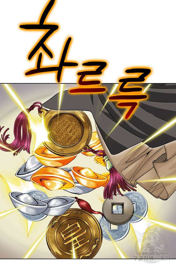 위사무적 72화 51