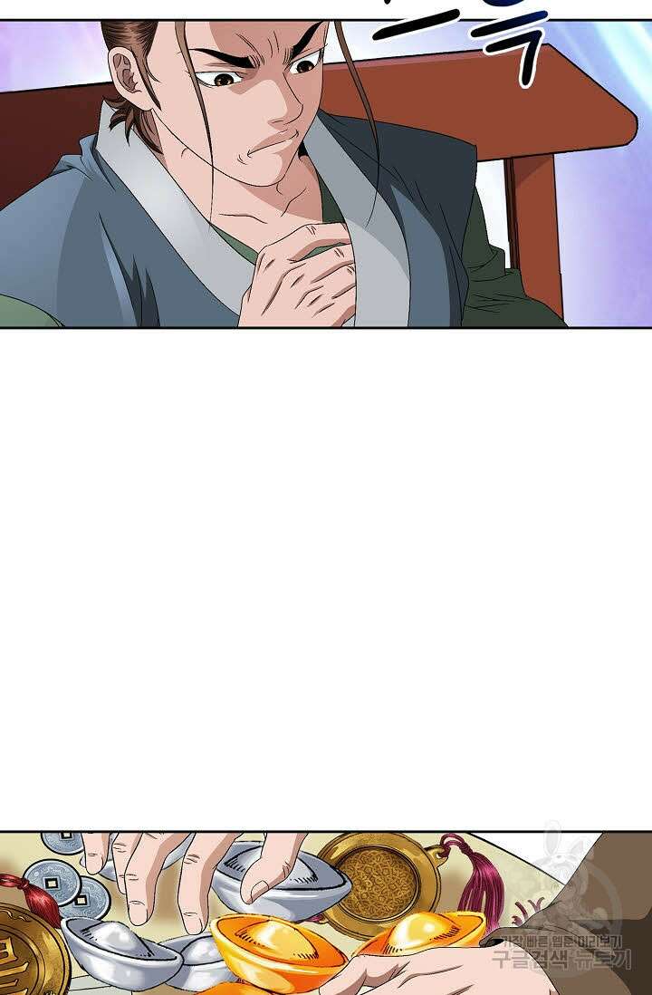 위사무적 72화 55