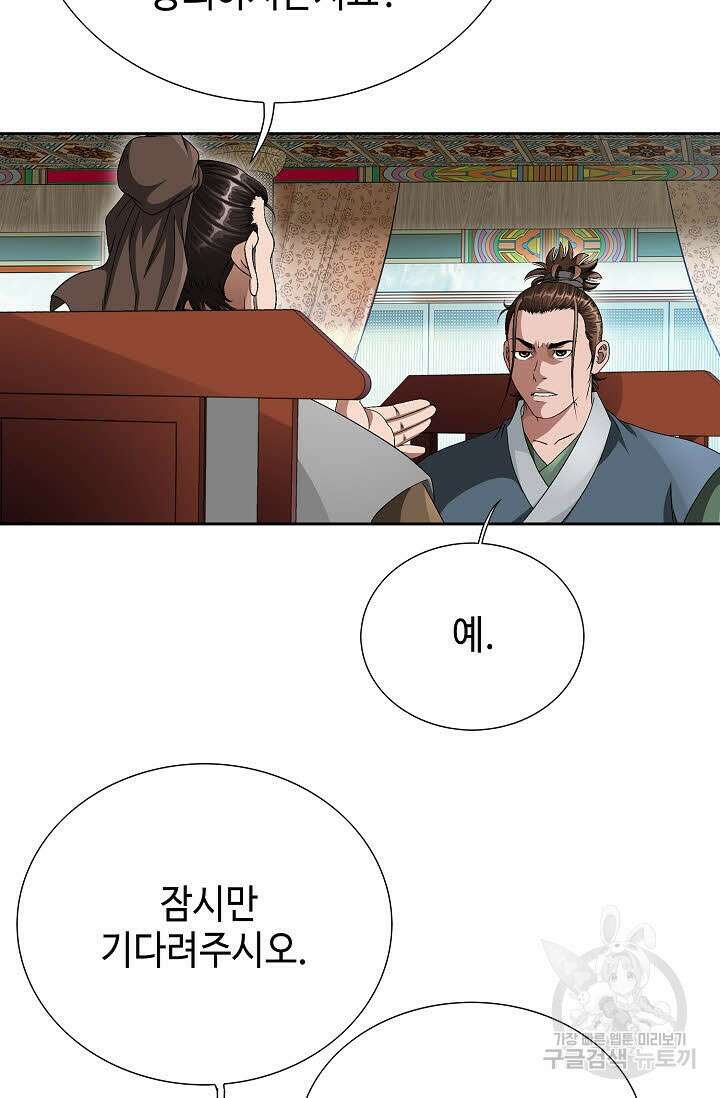 위사무적 72화 63