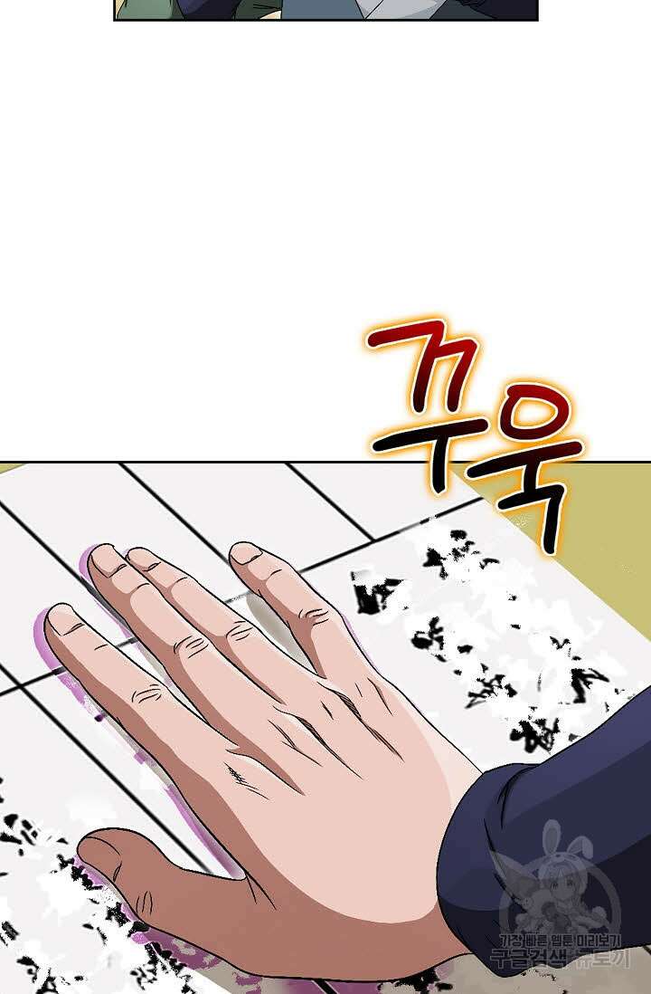 위사무적 72화 71