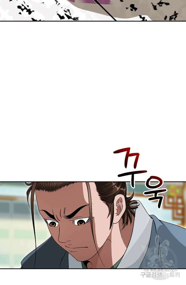 위사무적 72화 72