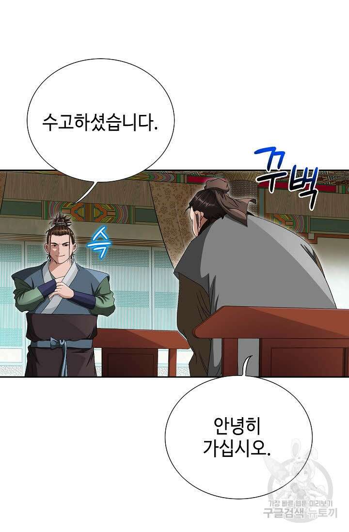 위사무적 72화 74