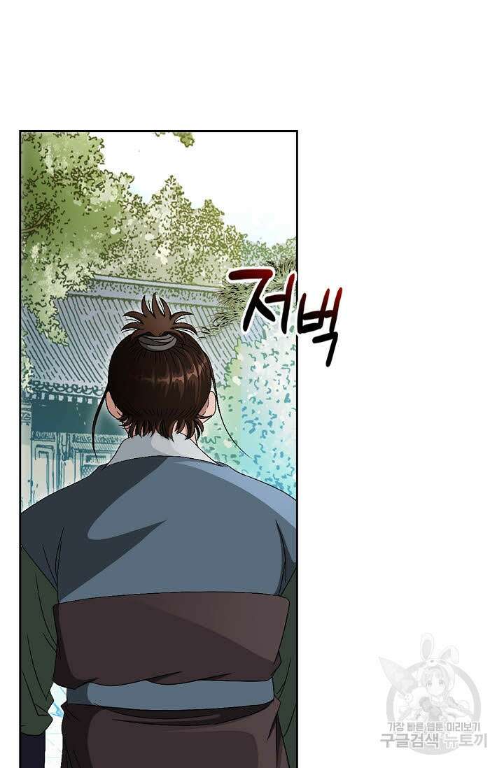 위사무적 72화 75