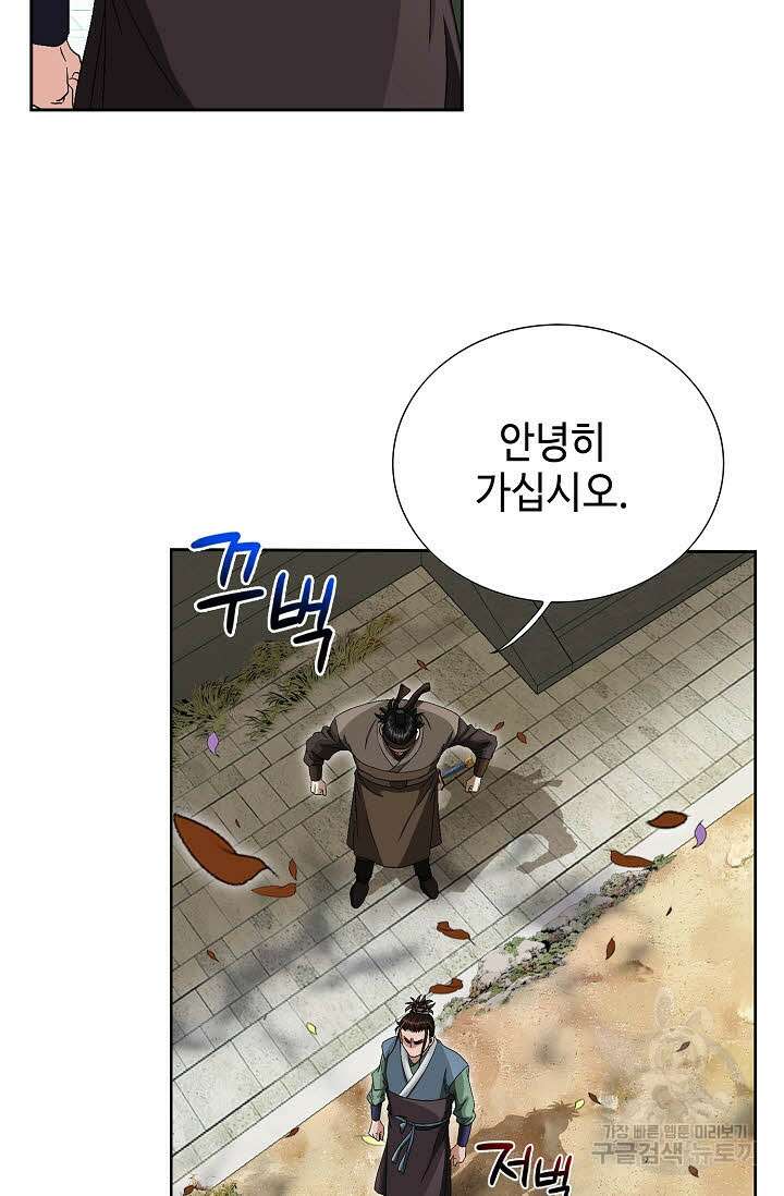 위사무적 72화 76