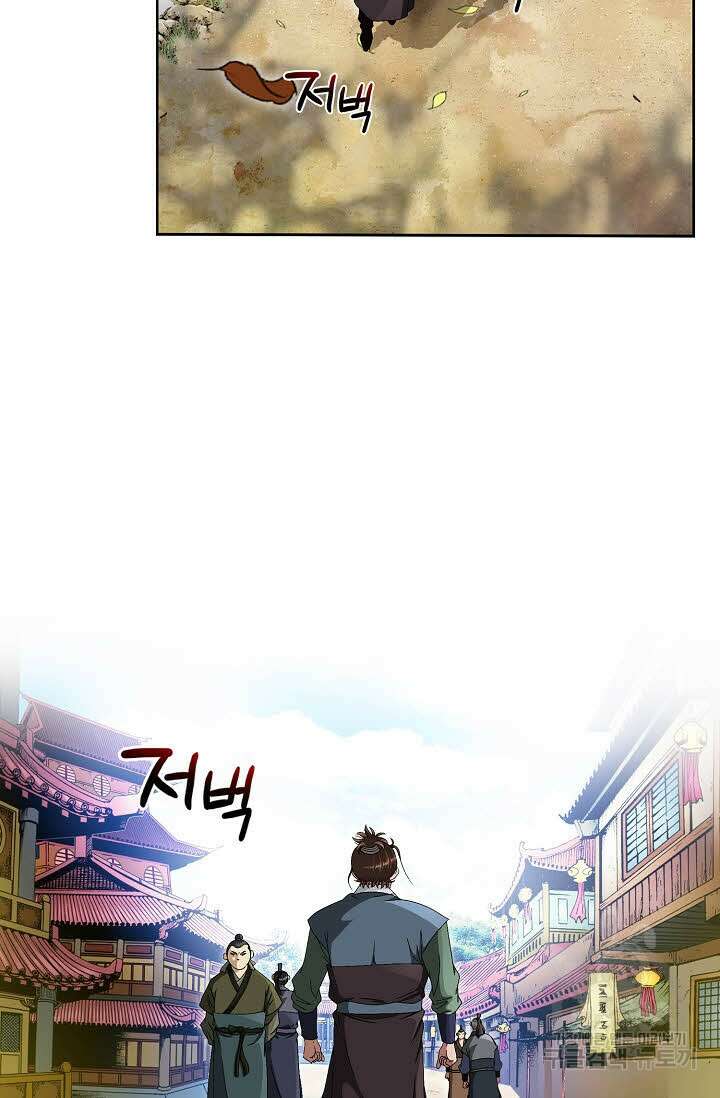 위사무적 72화 77