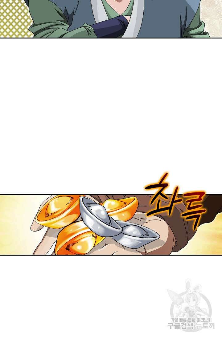 위사무적 72화 95