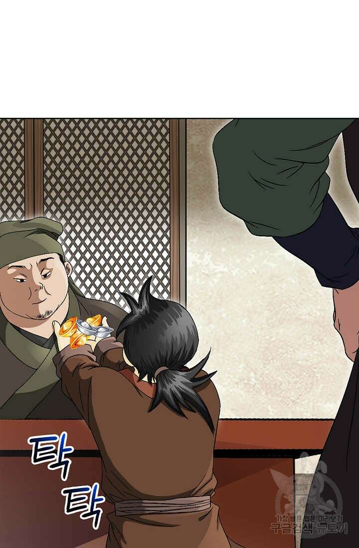 위사무적 72화 96