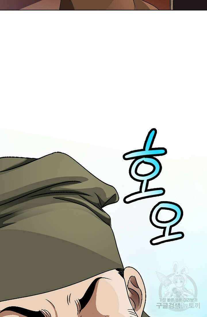 위사무적 72화 97