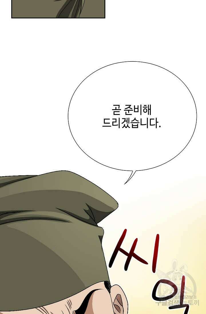 위사무적 72화 102