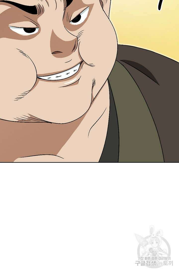 위사무적 72화 103