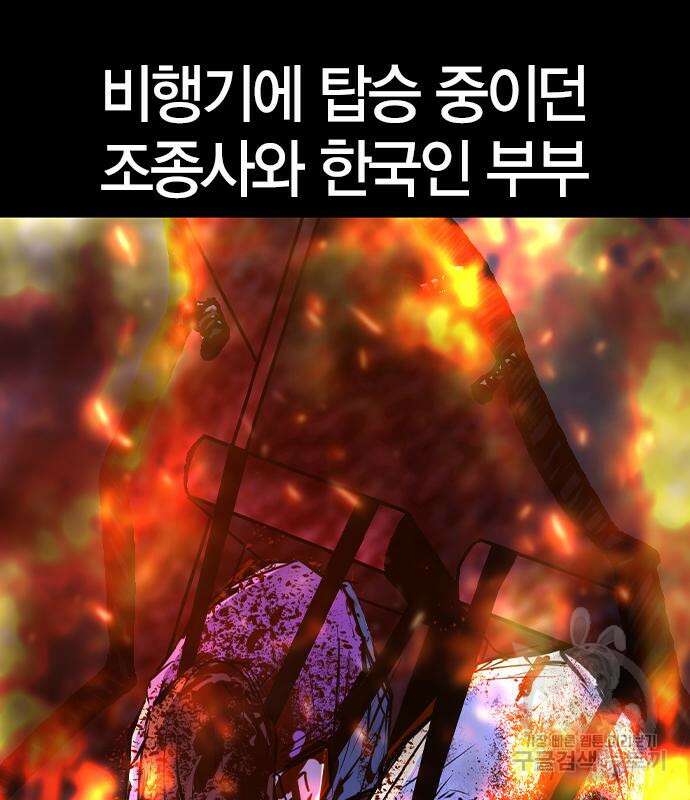 한림체육관 시즌2 39화 10