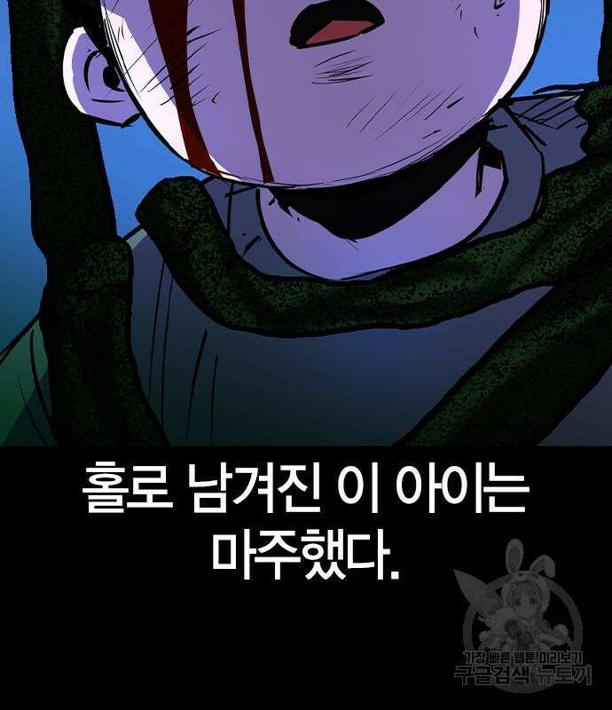 한림체육관 시즌2 39화 16