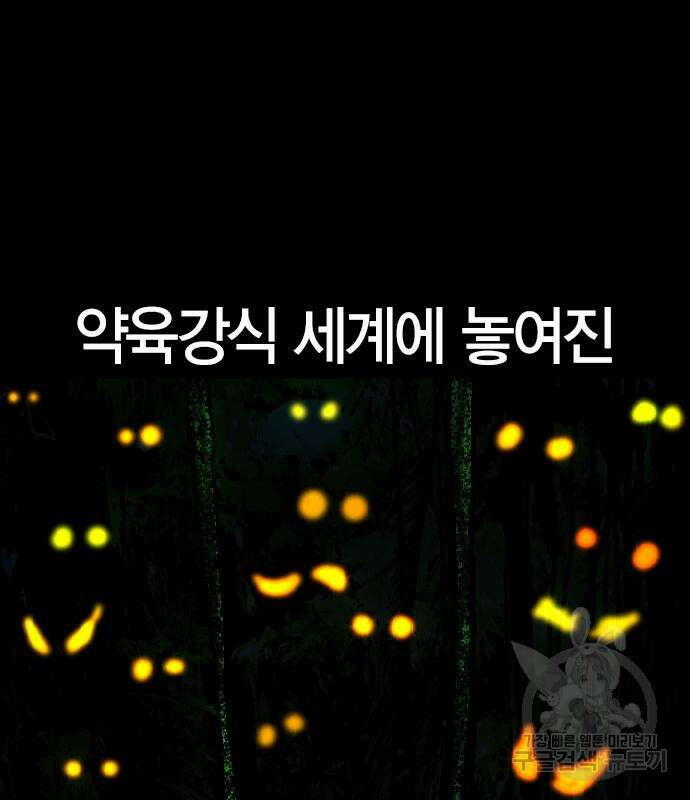 한림체육관 시즌2 39화 17
