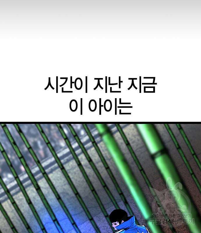한림체육관 시즌2 39화 20