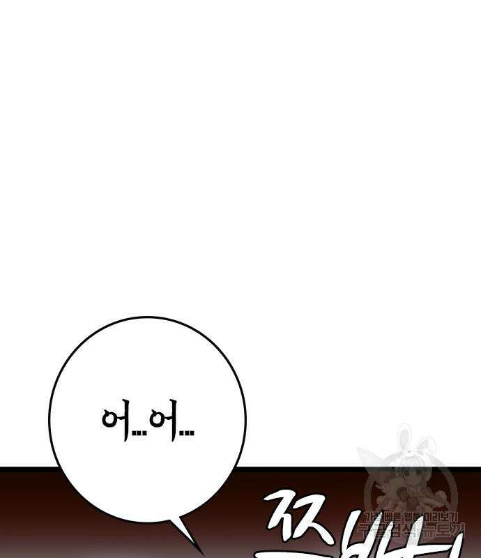 한림체육관 시즌2 39화 26