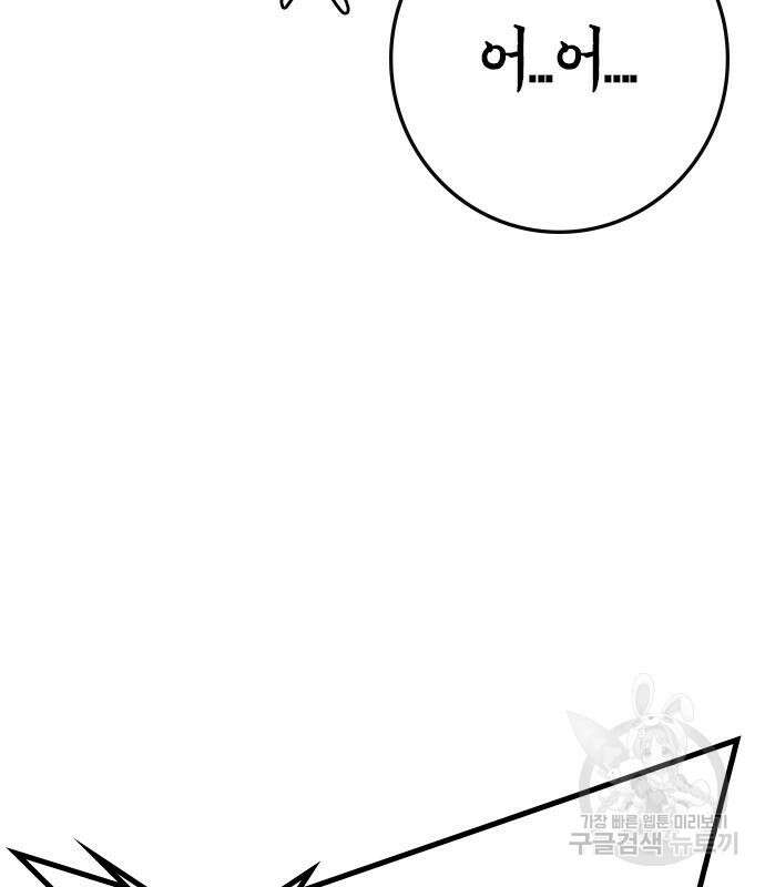한림체육관 시즌2 39화 28