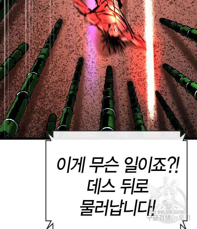 한림체육관 시즌2 39화 33