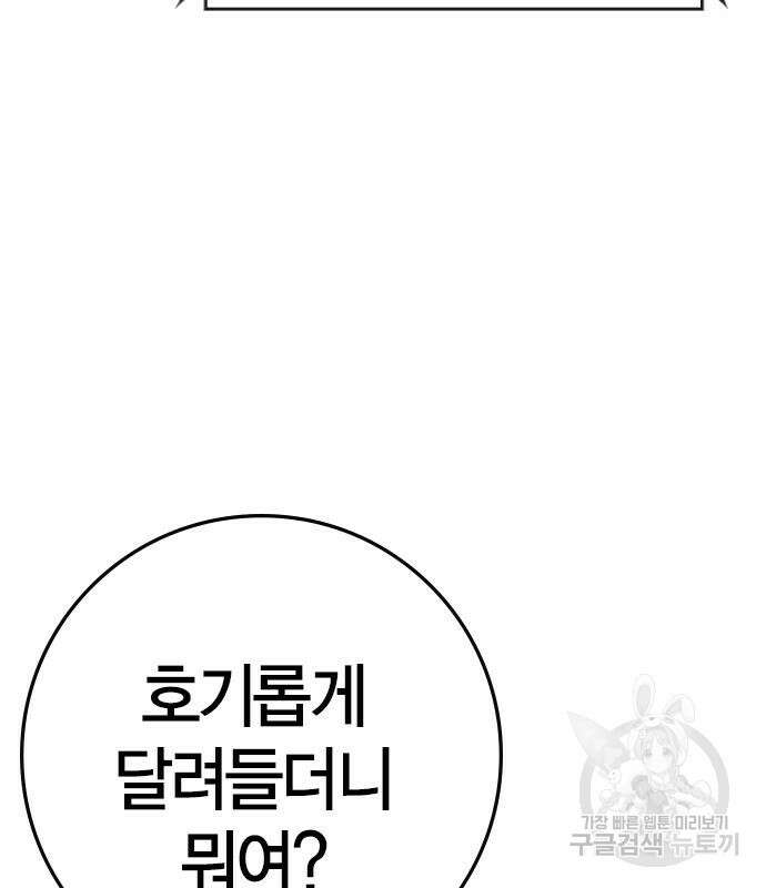 한림체육관 시즌2 39화 34