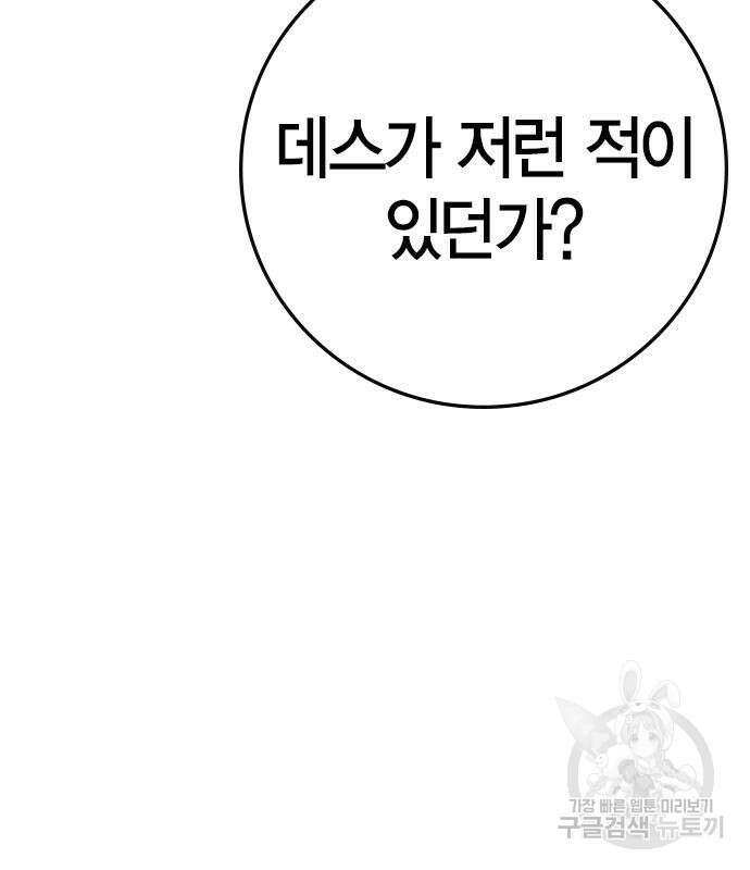 한림체육관 시즌2 39화 36