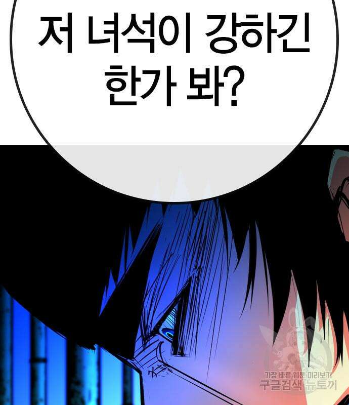 한림체육관 시즌2 39화 40