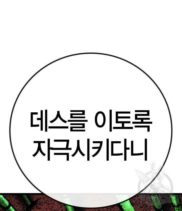 한림체육관 시즌2 39화 42