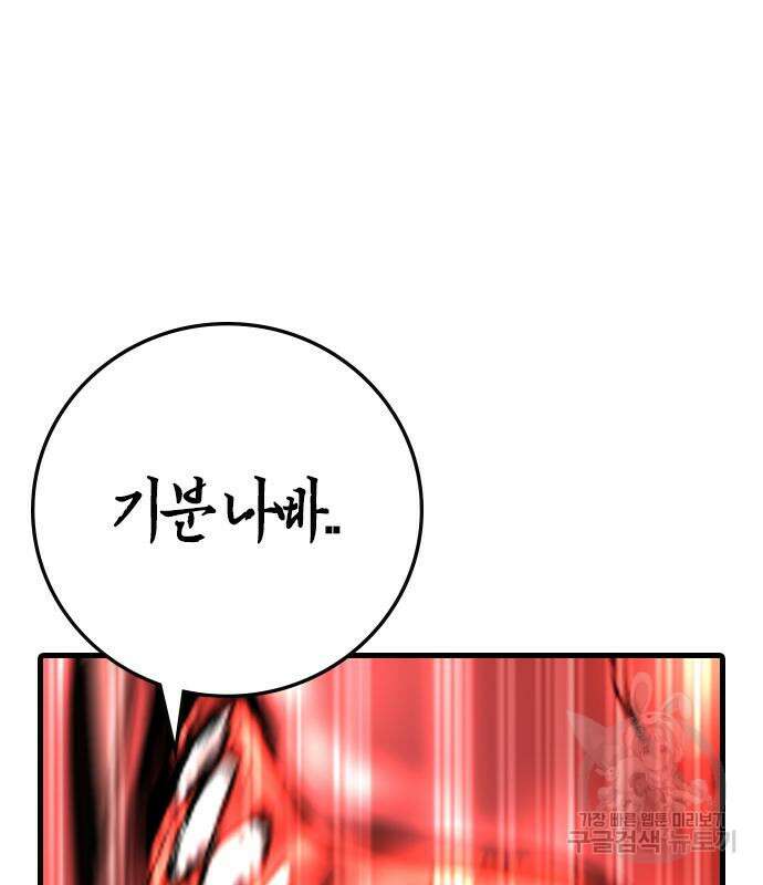 한림체육관 시즌2 39화 45
