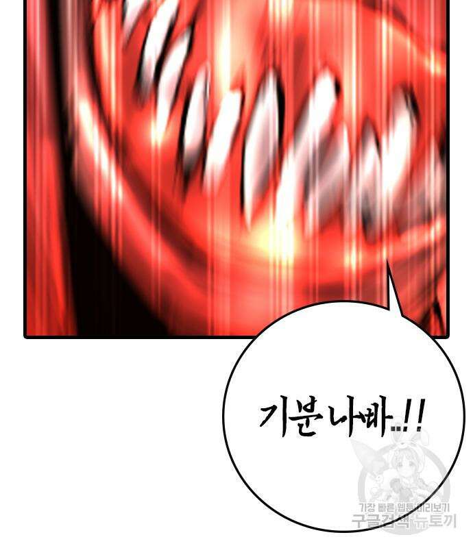 한림체육관 시즌2 39화 46