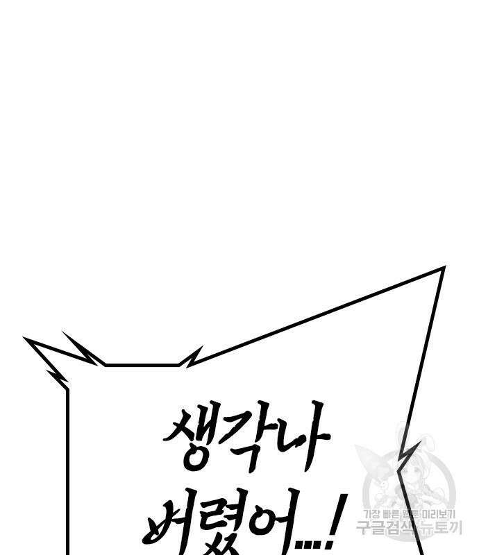 한림체육관 시즌2 39화 47