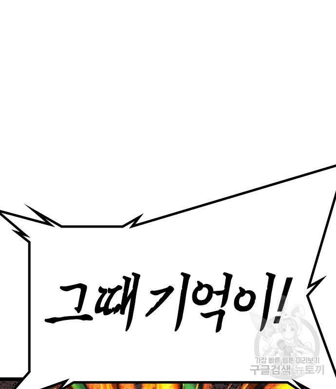 한림체육관 시즌2 39화 50