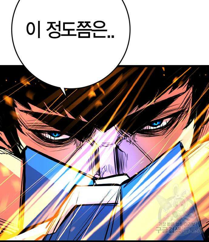 한림체육관 시즌2 39화 54