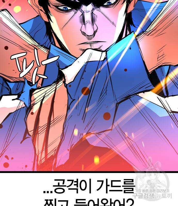 한림체육관 시즌2 39화 56