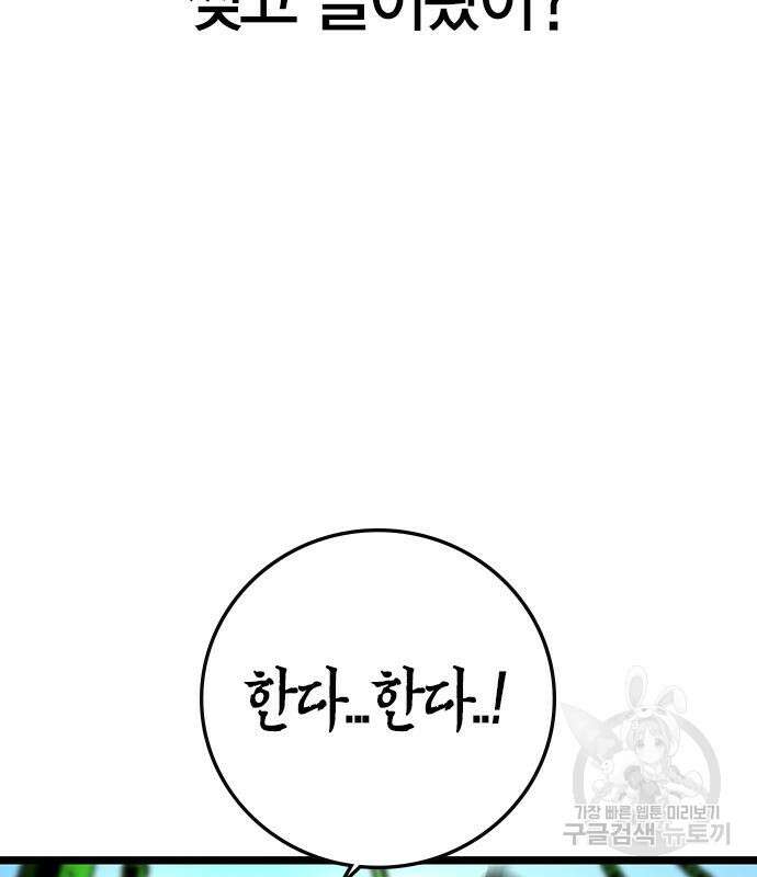 한림체육관 시즌2 39화 57