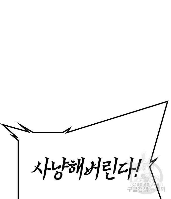 한림체육관 시즌2 39화 60