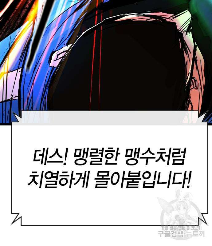 한림체육관 시즌2 39화 64