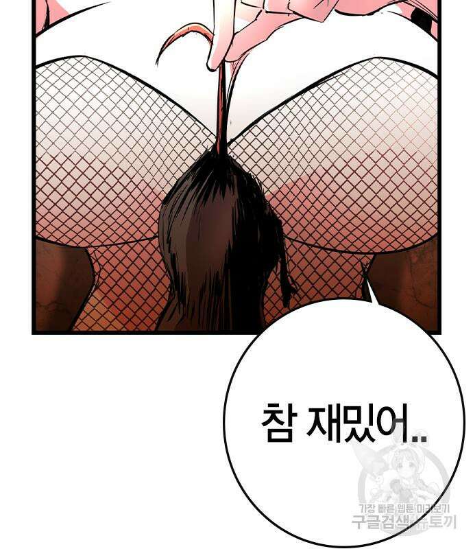 한림체육관 시즌2 39화 66