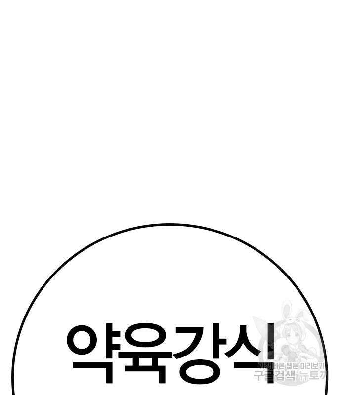 한림체육관 시즌2 39화 67