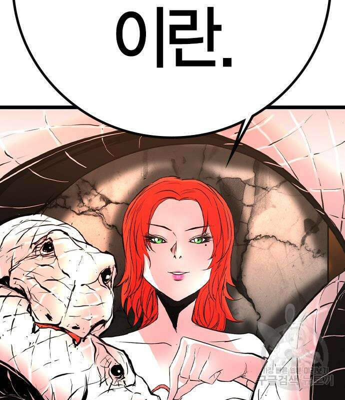 한림체육관 시즌2 39화 68