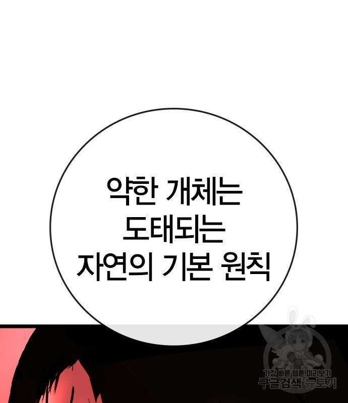 한림체육관 시즌2 39화 70