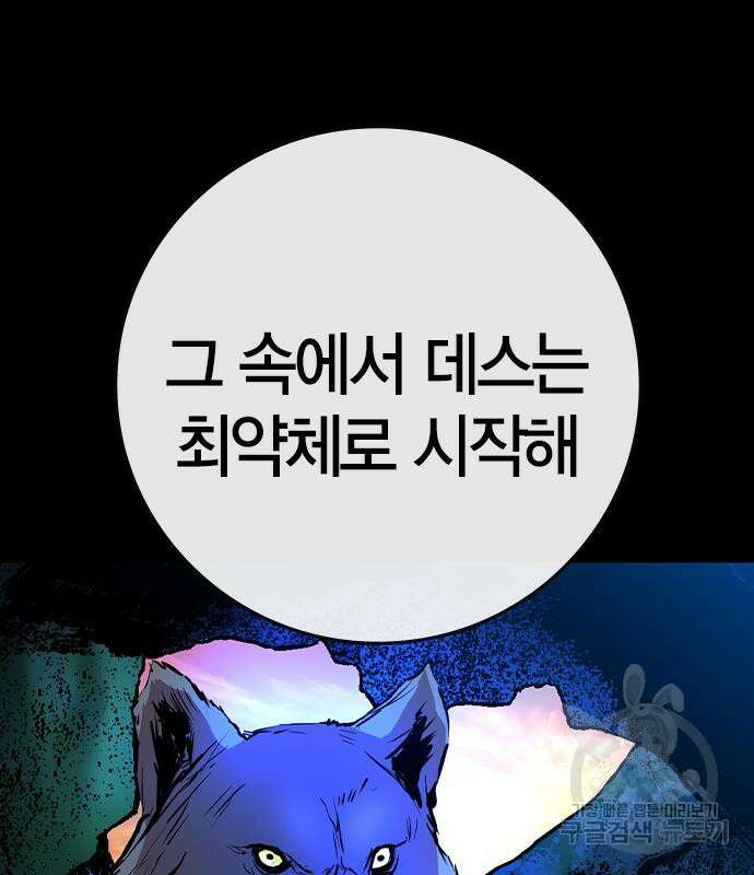 한림체육관 시즌2 39화 74