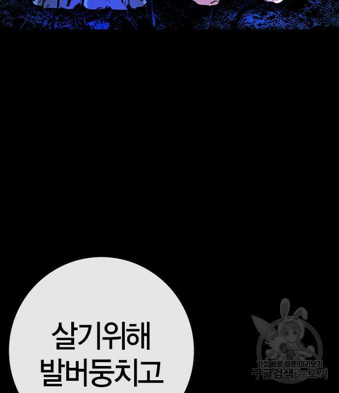 한림체육관 시즌2 39화 76