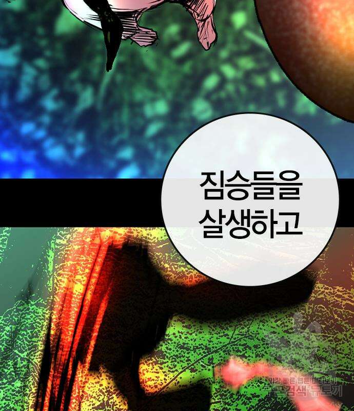한림체육관 시즌2 39화 78