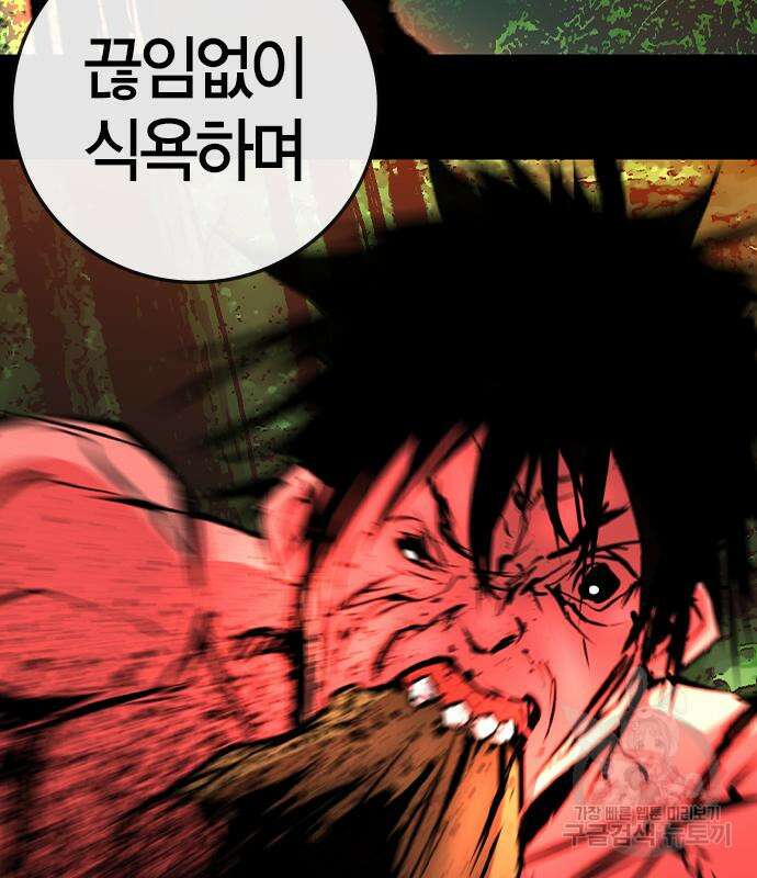 한림체육관 시즌2 39화 80