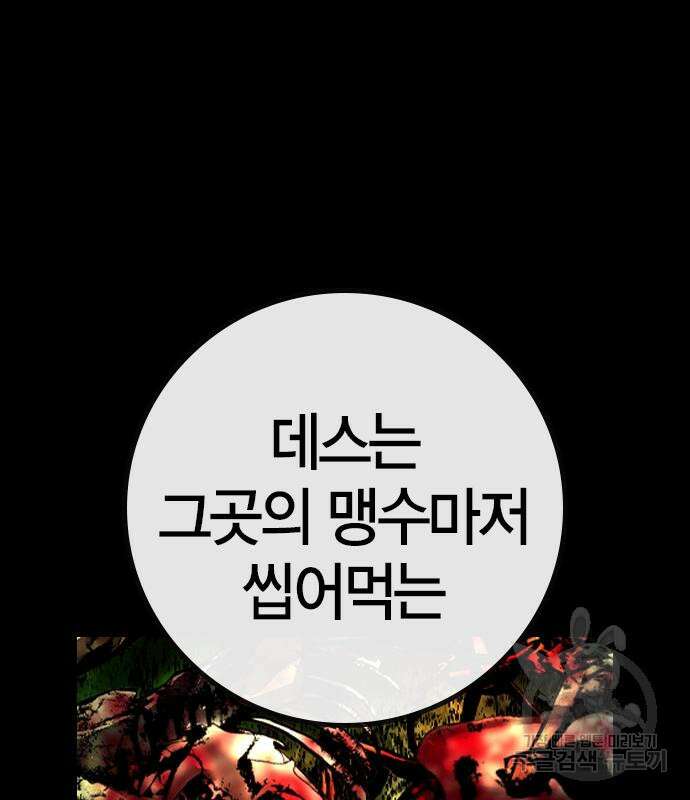 한림체육관 시즌2 39화 82